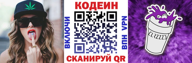Кодеиновый сироп Lean Purple Drank  Купить где  Козельск 