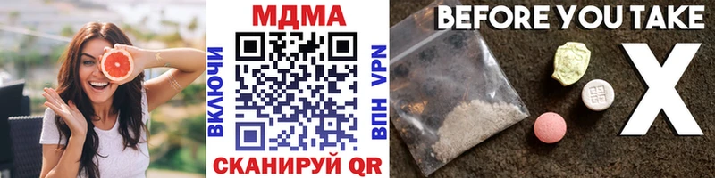 МДМА кристаллы  Купить  Козельск 